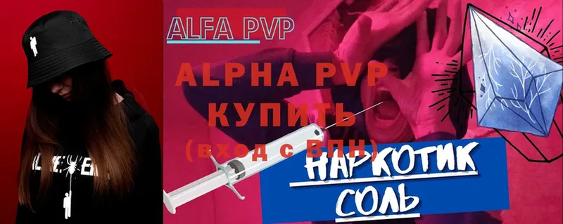 APVP VHQ  кракен как зайти  Заринск 